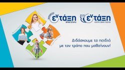 Live Streaming εταιρικής εκδήλωσης