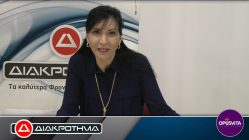 Live Streaming ημερίδας