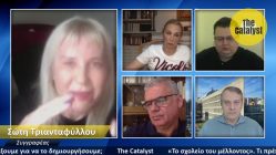 Live Streaming συζήτησης με web conference