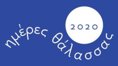 Live Streaming συνεδρίου