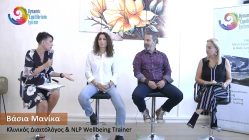 Live Streaming παρουσίασης εταιρείας
