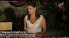 Live Streaming παρουσίασης βιβλίου
