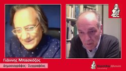 Live Streaming συζήτησης μέσω Zoom