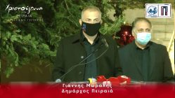 Live Streaming χριστουγεννιάτικης γιορτής