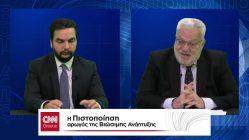 Live Streaming υβριδικής συζήτησης "CNN Greece: Η Πιστοποίηση αρωγός της Βιώσιμης Ανάπτυξης"
