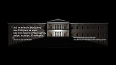 Live Streaming 3d mapping "«Αντικρίζοντας την Ελευθερία!», 3D Mapping στο κτίριο της βουλής"