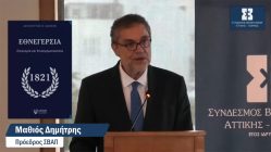 Live Streaming Ανοικτής Γενικής Συνέλευσης του Συνδέσμου Βιομηχανιών Αττικής και Πειραιώς (ΣΒΑΠ)