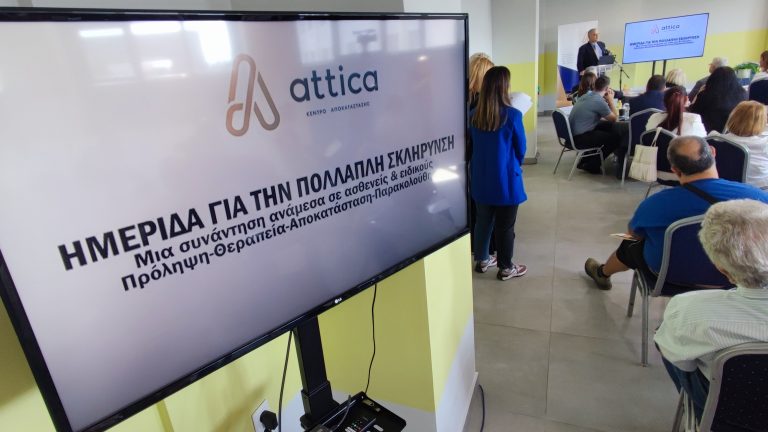 Zoom Streaming Επιστημονικής Ημερίδας του Attica Κέντρο Αποκατάστασης