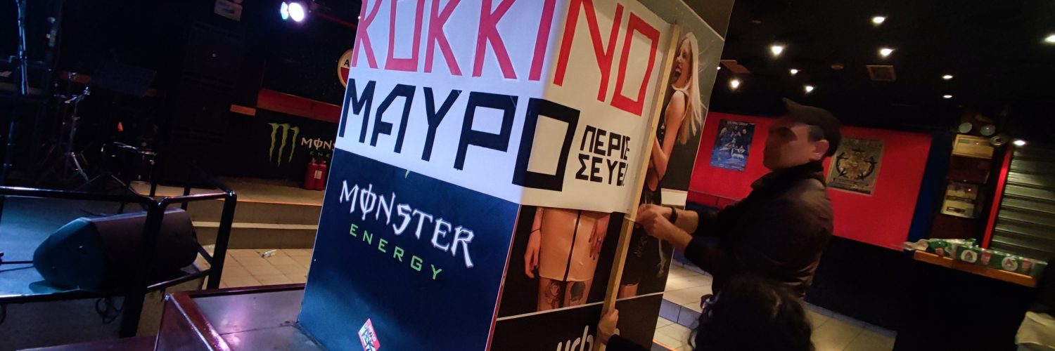 Live Streaming Συναυλίας στήριξης των εργαζομένων στην ΑΥΓΗ και ΣΤΟ ΚΟΚΚΙΝΟ, στο An Club