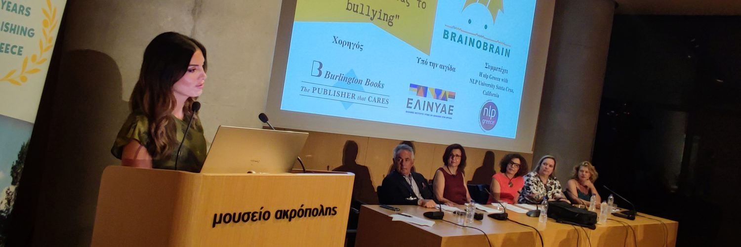 Live Streaming Ημερίδας της BrainOBrain Greece