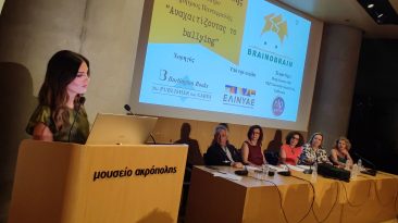 Live Streaming Ημερίδας της BrainOBrain Greece