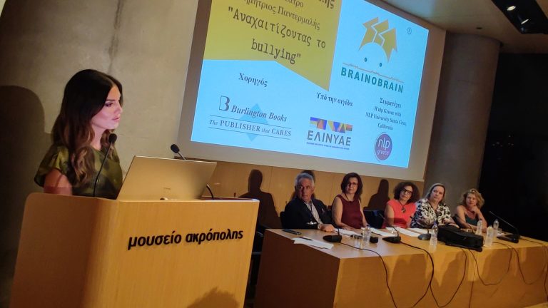 Live Streaming Ημερίδας της BrainOBrain Greece