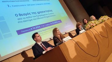 Live Streaming 7oυ Πανελλήνιου Υβριδικού Συνέδριου ΚΕΚΤΗΜΕ