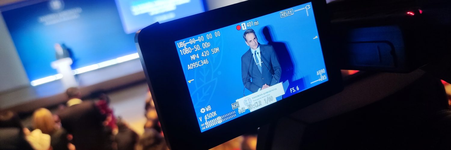 Live Streaming εκδήλωσης του Υπουργείου Ανάπτυξης και του Τάκη Θεοδωρικάκου