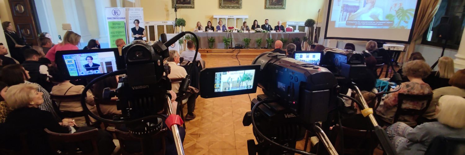 Live Streaming παρουσίασης βιβλίου της Σοφίας Δευτερίγου στη ΛΑΕΔ