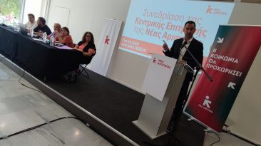 Live Streaming Κεντρικής Επιτροπής της Νέας Αριστεράς