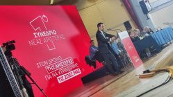 Live Streaming Συνέδριου της Νέας Αριστεράς