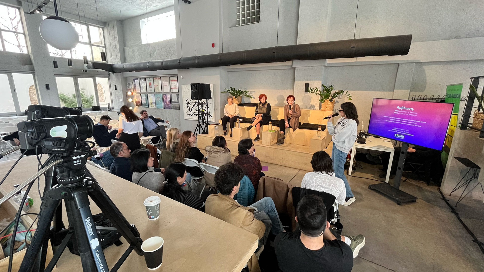 Live Streaming sizitisis tou kosmosgreece gia tin amvlosi