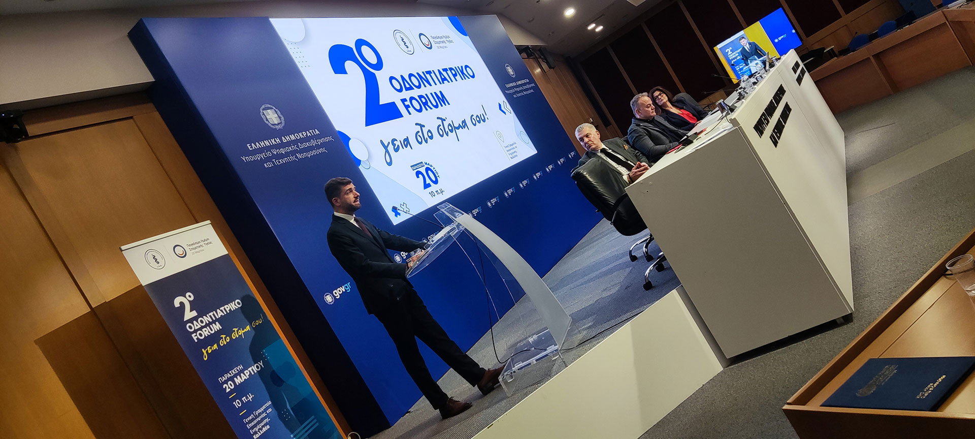 Live Streaming tou 2ou odontiatrikou forum