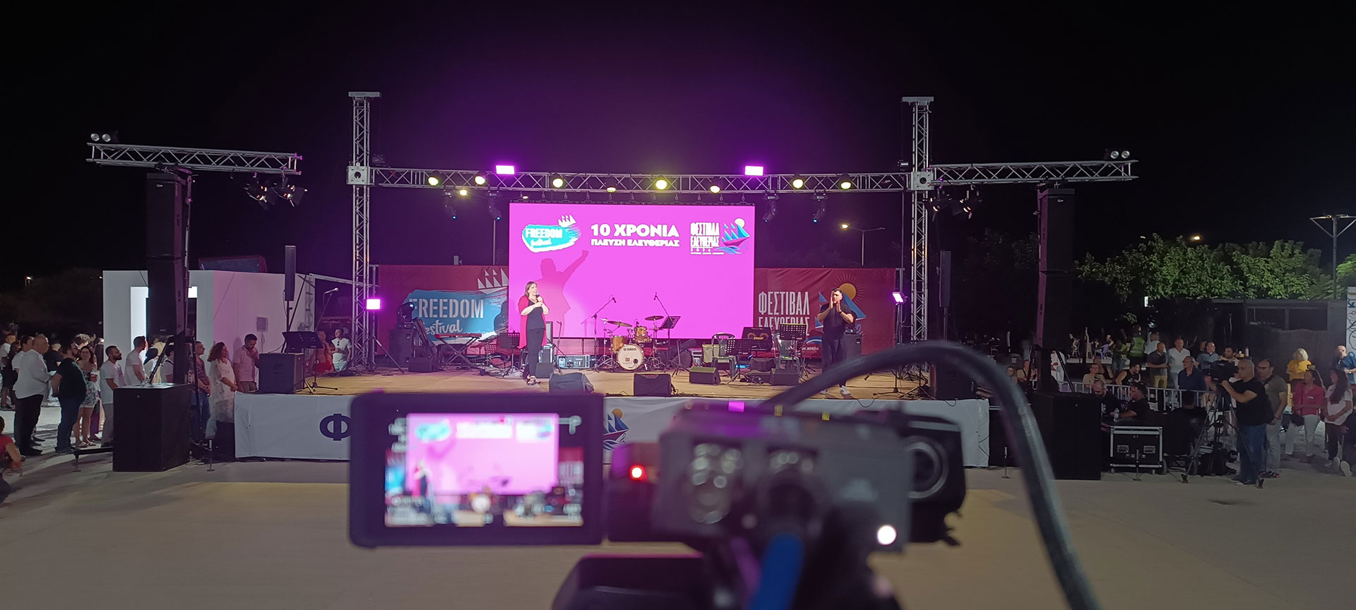 Live Streaming της συναυλίας στο Φεστιβάλ Ελευθερίας