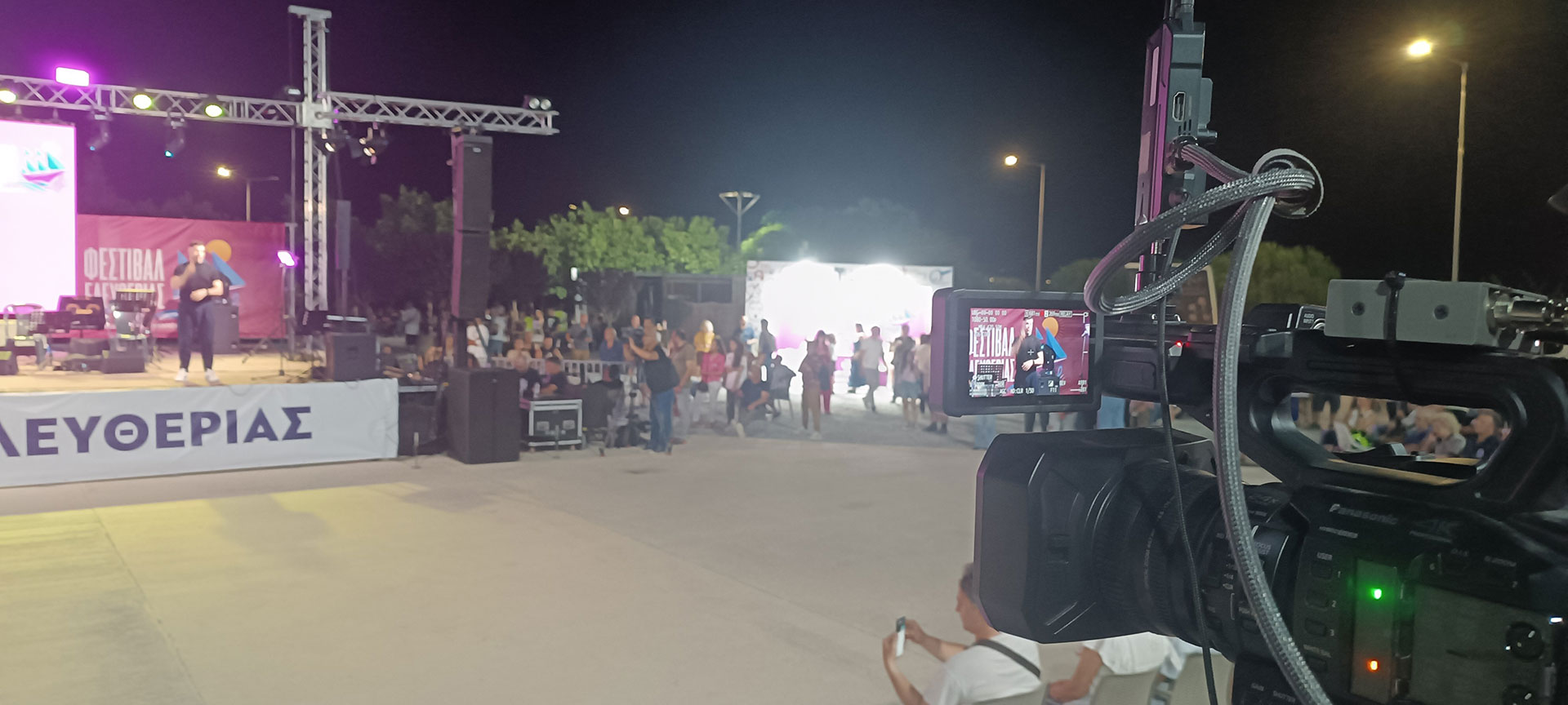 Live Streaming της συναυλίας στο Φεστιβάλ Ελευθερίας
