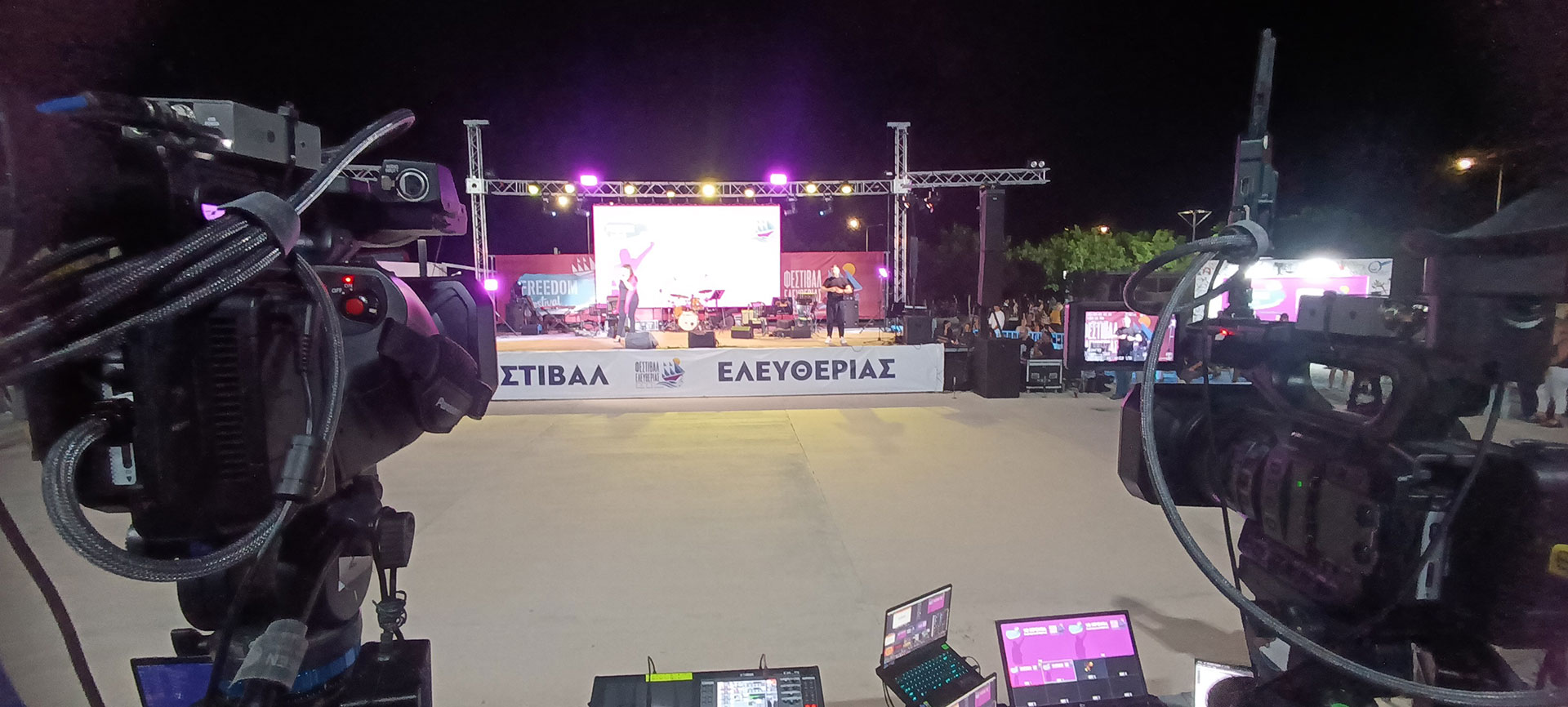 Live Streaming της συναυλίας στο Φεστιβάλ Ελευθερίας