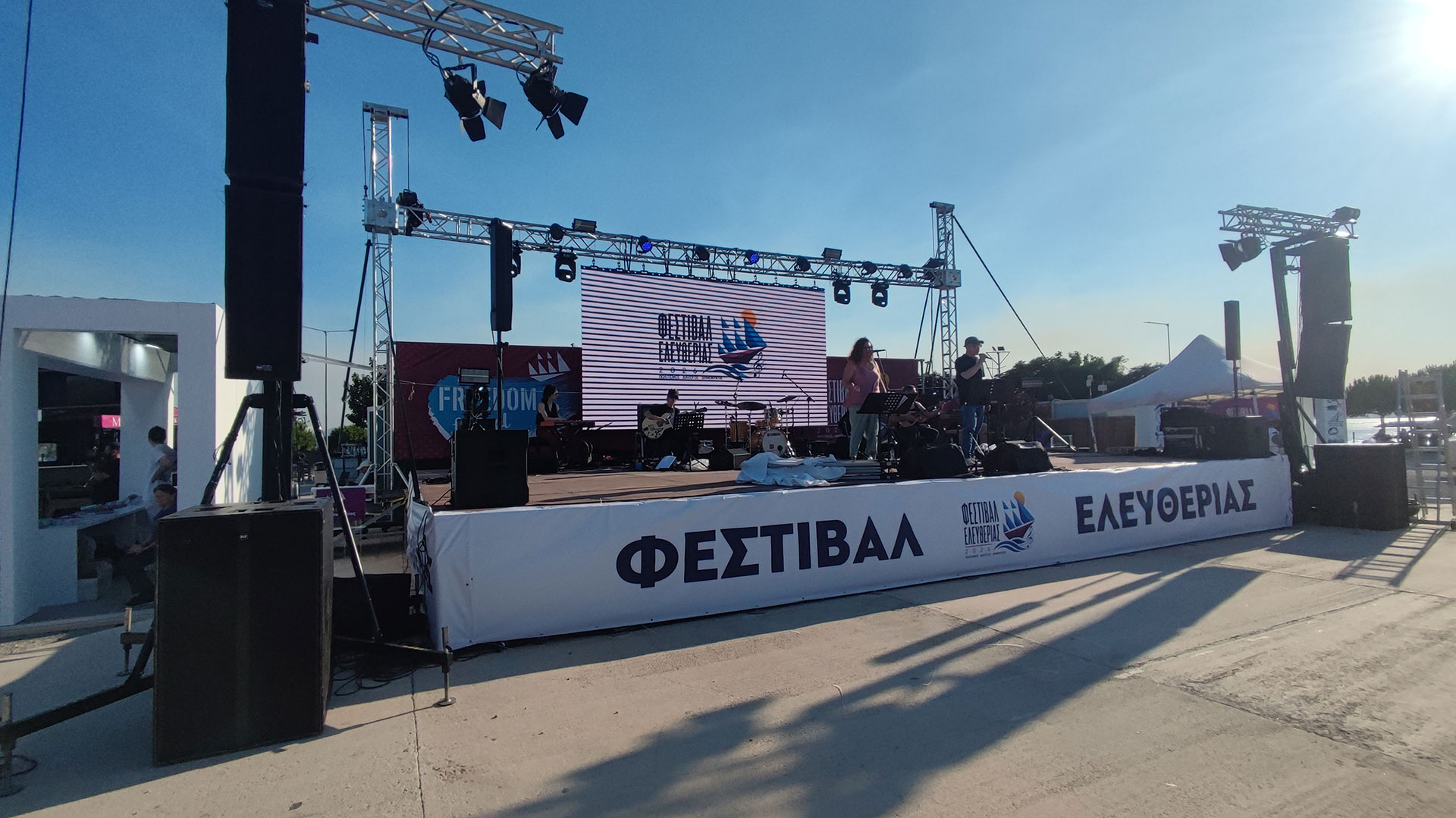 Live Streaming της συναυλίας στο Φεστιβάλ Ελευθερίας